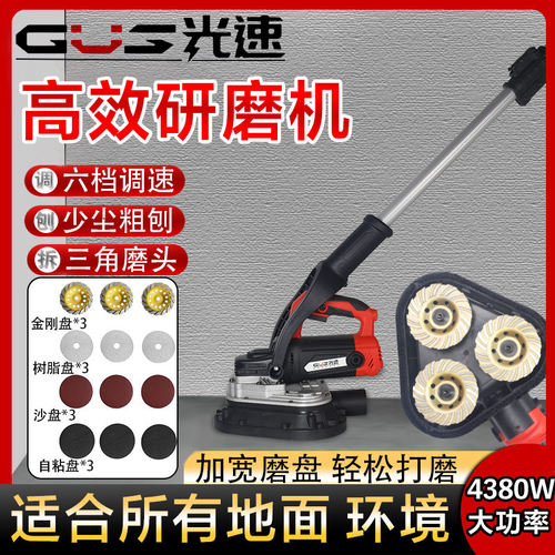 光速手持三头无尘打磨机地坪研磨机磨边混凝土水泥地面翻新环氧