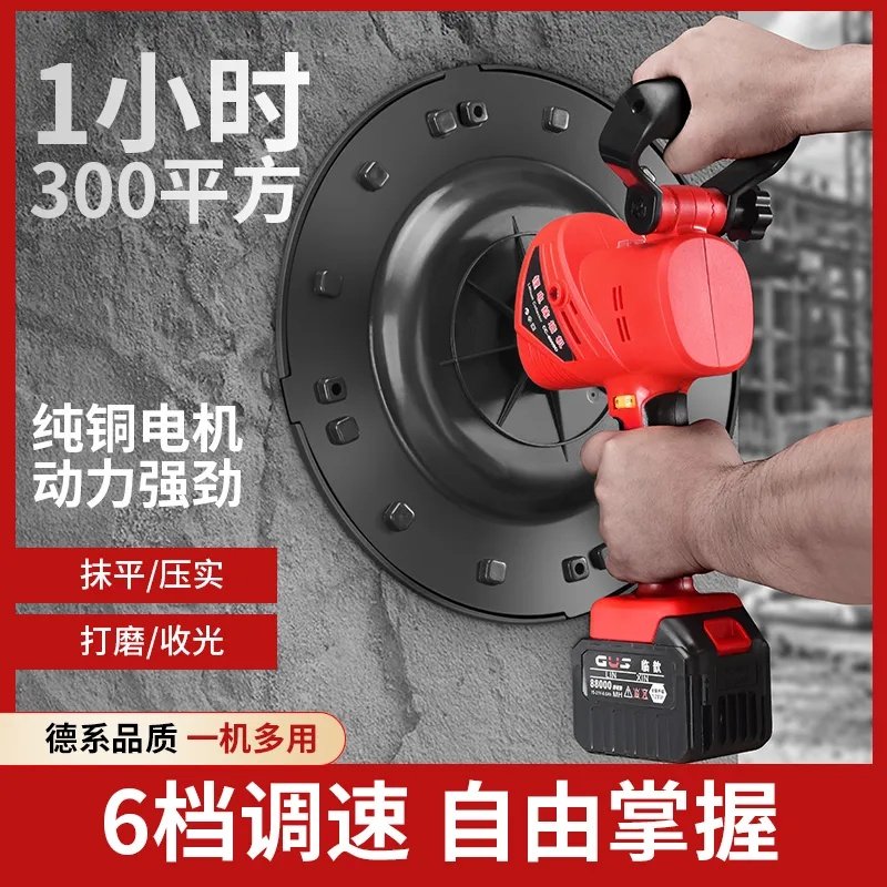 新款锂电抹墙机手持式小型墙面电动抹平收光机水泥砂浆抹平机地坪