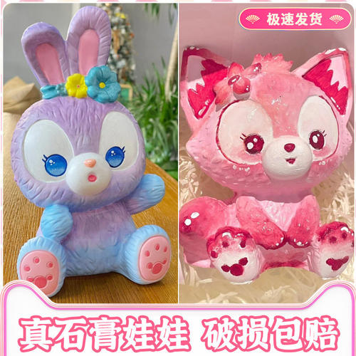网红星黛露琳娜贝尔石膏涂色娃娃