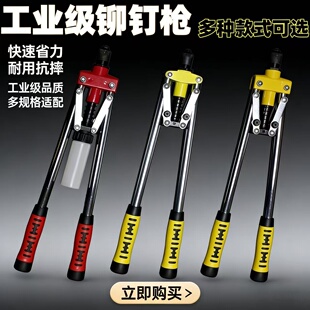 工业级铆钉枪手动拉铆枪快速省力耐用抗摔多规格工具