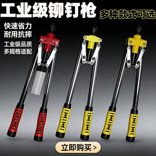 工业级手动拉铆枪省力耐用抗摔