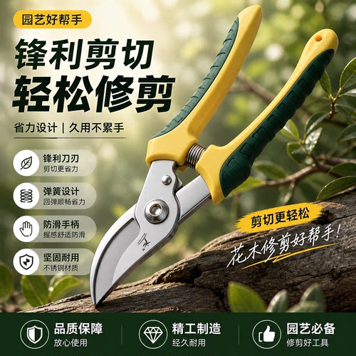 省力修枝剪强力粗枝剪树枝专用剪子园林修枝特快SK5园艺剪不锈钢