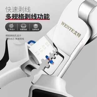 WENTE文特剥线钳快速剥线多规格电工钳精密耐用专业工具