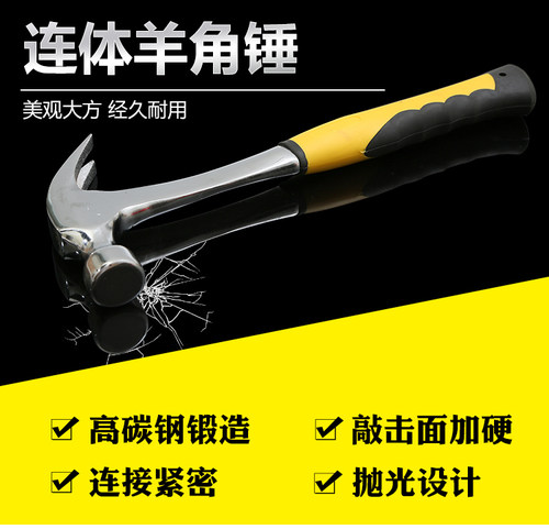 连体铁锤子纯钢锻打多功能万用