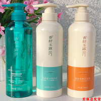 【买一送一】香舒玉露洗发水清爽柔润控油滋润柔顺洁发露修复干枯