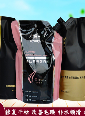 原W.S现泽潭玻尿酸蛋白水润霜修复干枯持久留香护发素500ml包邮