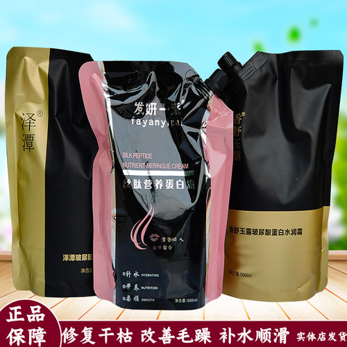 泽潭玻尿酸蛋白水润霜500ml