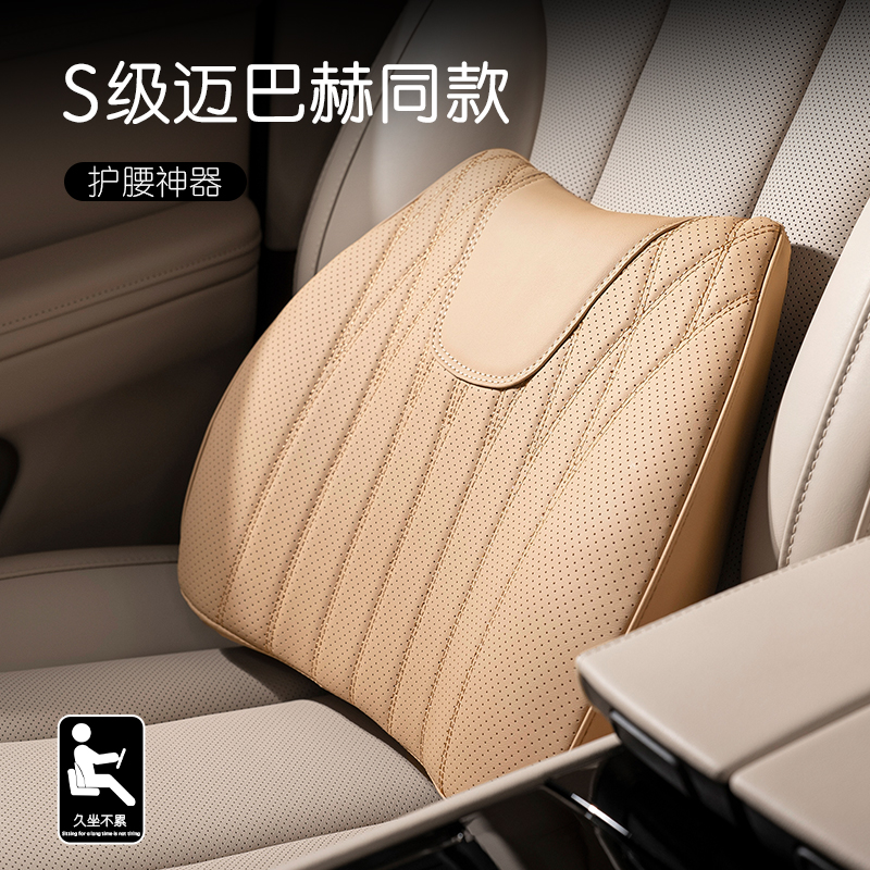 汽车腰靠车载主驾驶座护腰神器车内透气司机开车座椅记忆棉靠垫枕