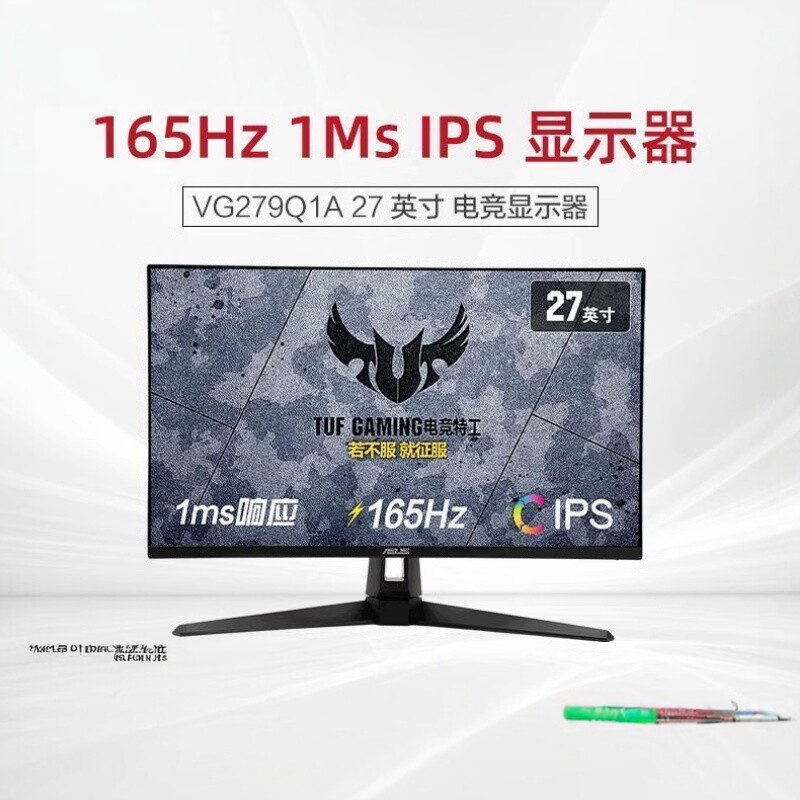 华硕VG279Q1A显示器27寸19/22家用台式电脑高清液晶无边框IPS屏24
