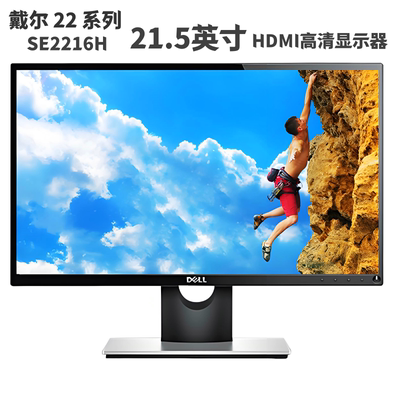 显示器22英寸液晶HDMI护眼E1715
