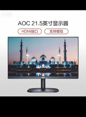 AOCE950sn显示器19/20/22英寸无边框IPS电脑台式高清液晶壁挂外接