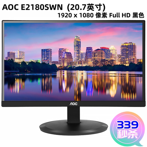 E2070SW电脑显示器AocE970sw19寸