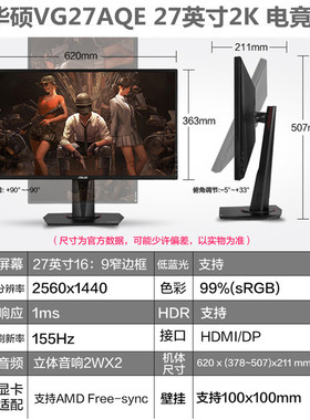 微星PAG271CQR华硕VG278QE AOCCQ27G Q271PQ 宏碁EG270电竞ANT251