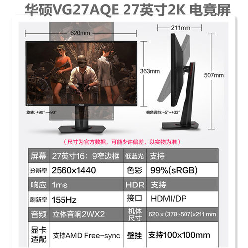 华硕升降全新电脑显示器