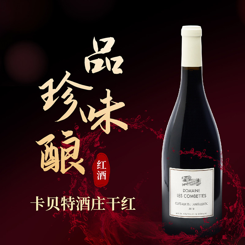 法国卡贝特酒庄原装进口干红葡萄酒750ml霞多丽商务宴请高端红酒