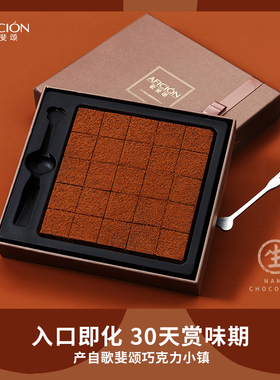 歌斐颂生巧克力礼盒装手工抹茶牛奶黑巧礼物解馋休闲零食生巧顺丰