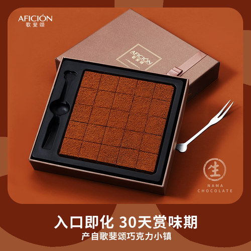歌斐颂牛奶/芝士生巧网红零食
