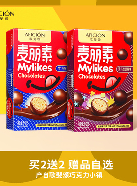 歌斐颂黑巧克力跳跳糖麦丽素麦芽脆心球朱古力怀旧儿童节零食礼物