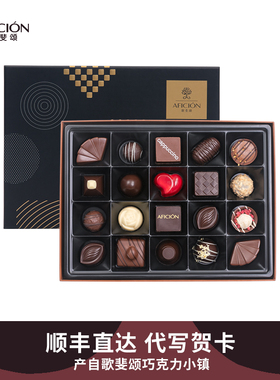 歌斐颂巧克力礼盒送女友松露手工夹心年货情人节表白生日礼物顺丰
