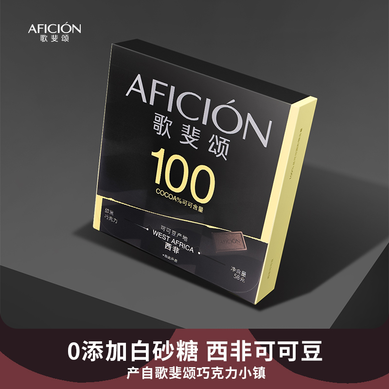 歌斐颂100%黑巧克力薄片盒装