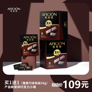 歌斐颂纯黑巧克力100%无添加蔗糖纯可可脂苦烘焙运动健身网红零食