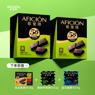 歌斐颂58%醇黑巧克力纯可可脂烘焙办公室休闲零食2盒原装顺丰