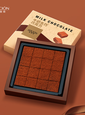 歌斐颂生巧克力礼盒送女友纯可可脂牛奶/抹茶网红零食生巧顺丰76g