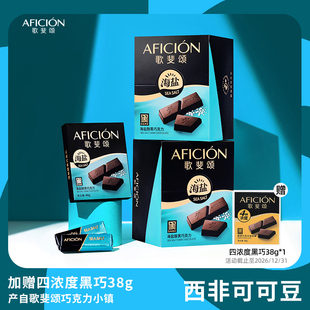 320g 歌斐颂海盐醇黑巧克力纯可可脂办公室休闲网红零食黑巧原装