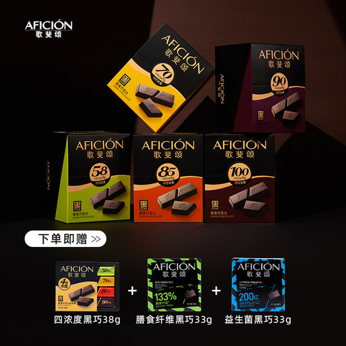 歌斐颂运动健身控糖代餐黑巧克力