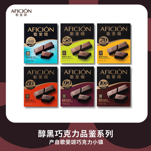 歌斐颂醇黑巧克力系列