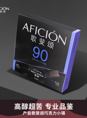歌斐颂90%黑巧克力薄脆醇黑纯可可办公零食62g*7盒原装