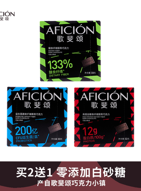 歌斐颂膳食纤维/益生菌醇黑巧克力无添加蔗糖运动健身饱腹代餐33g