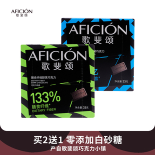 歌斐颂膳食纤维 益生菌醇黑巧克力无添加蔗糖运动健身饱腹零食33g