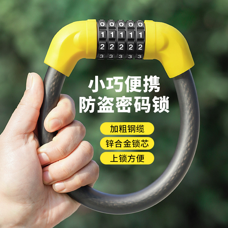 自行车锁密码锁防盗锁便携钢缆锁山地车挂锁电动车车锁环形单车锁