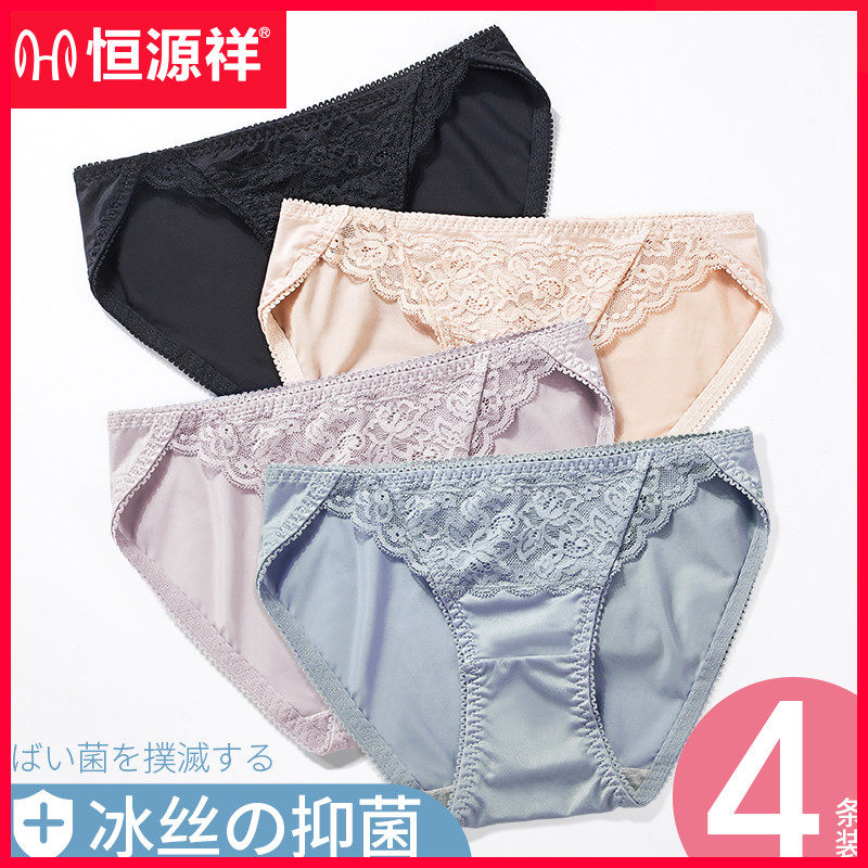 恒源祥女士内裤抗菌蕾丝冰丝纯棉裆夏季薄款透气少女三角短裤夏天