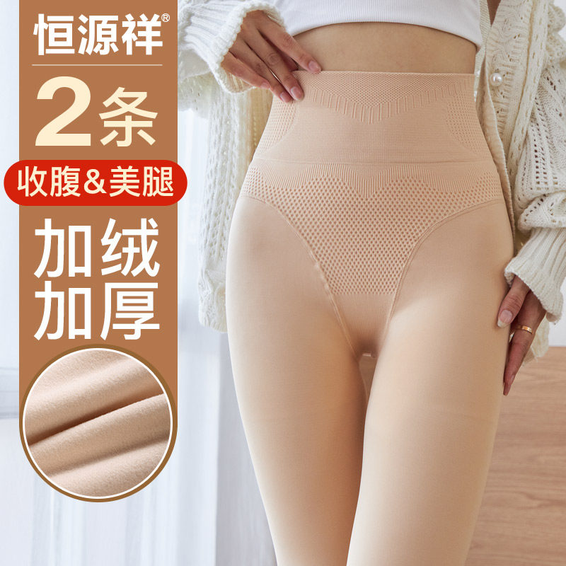 恒源祥高腰打底裤女士丝袜秋冬季加绒加厚连裤袜2022新款光腿神器使用感如何?