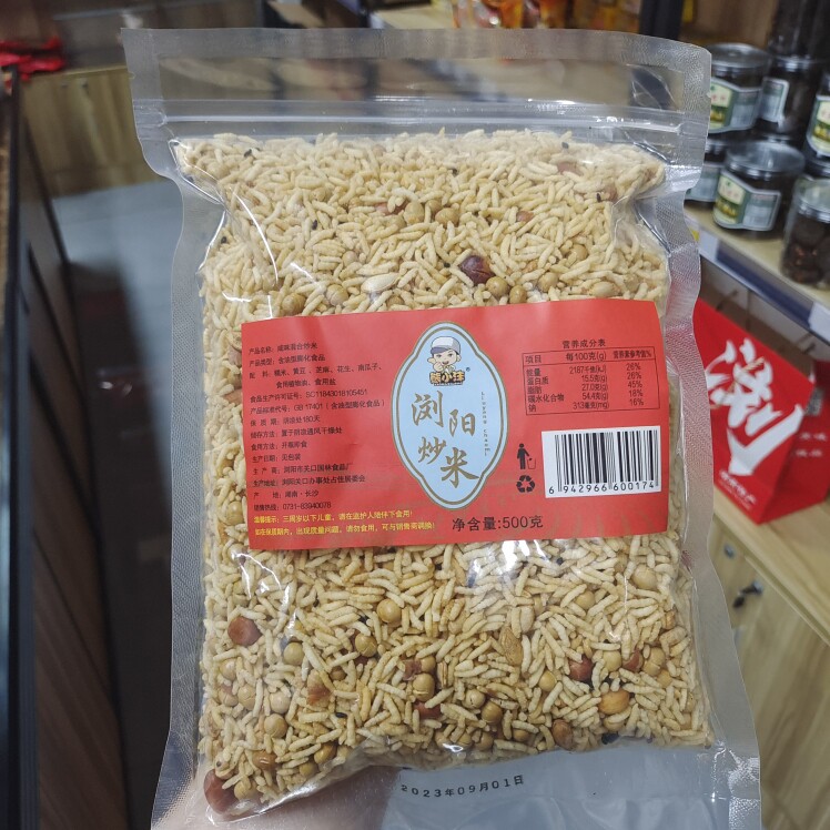 浏阳炒米500克湖南特产杂粮糯米原味甜味袋装零食炒货咸甜炒米
