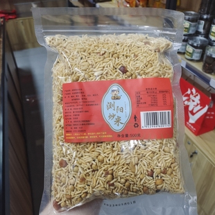 浏阳炒米500克湖南特产杂粮糯米原味甜味袋装零食炒货咸甜炒米