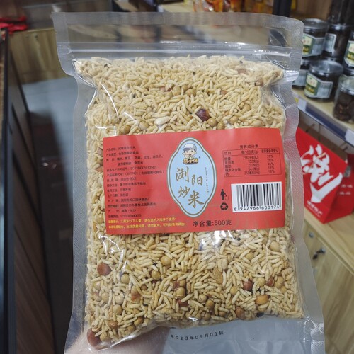 浏阳炒米500克湖南特产杂粮糯米原味甜味袋装零食炒货咸甜炒米
