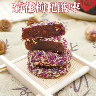 湖南浏阳玫瑰酸枣饼玫瑰菩提菊花枸杞酸枣糕无核开胃零食湖南特产