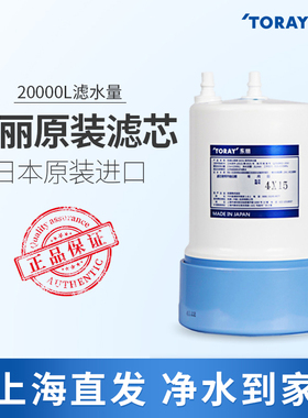 日本TORAYvino东丽比诺滤芯台下净水器厨下净水机专用滤材SKC55J