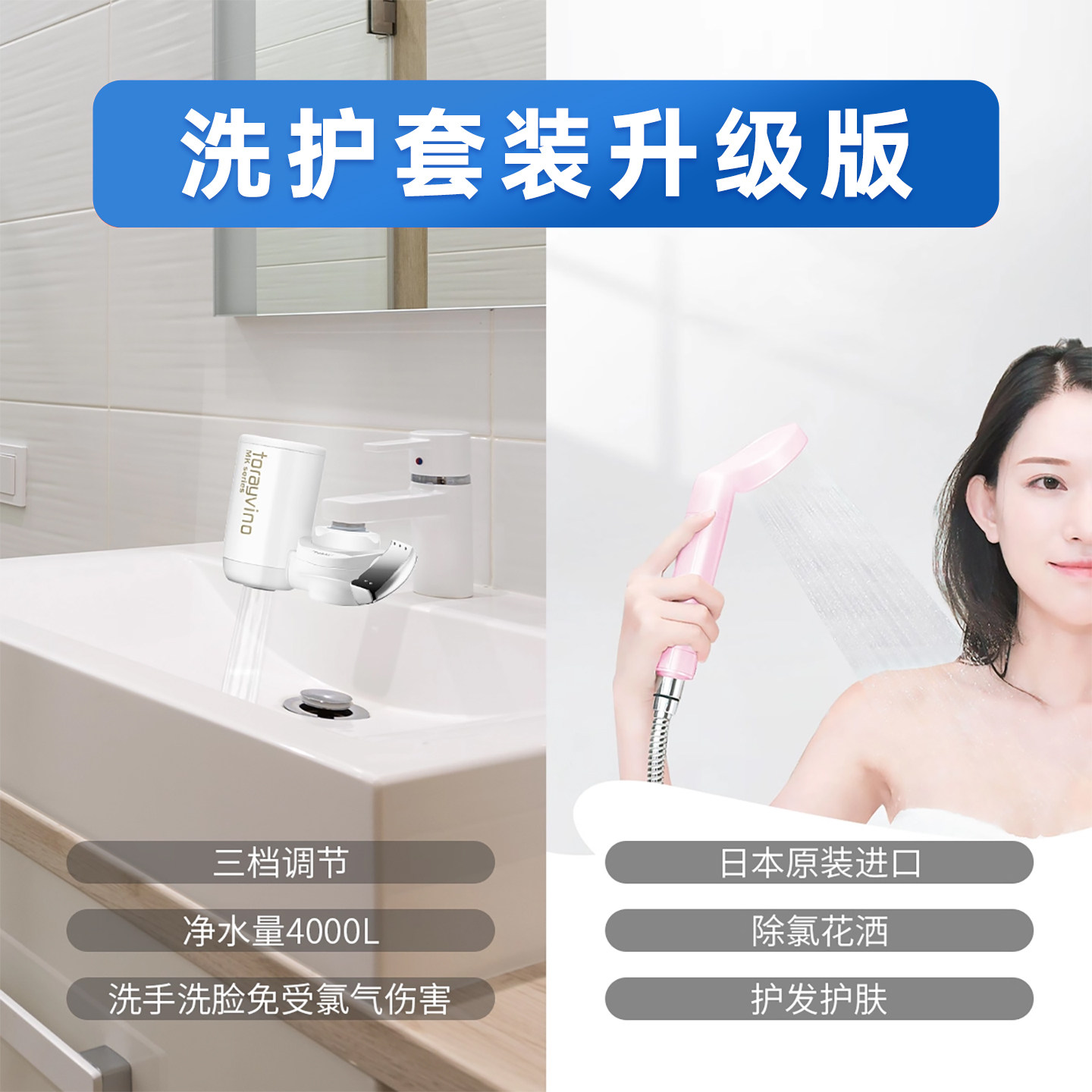 日本原装进口喷头美肤花洒