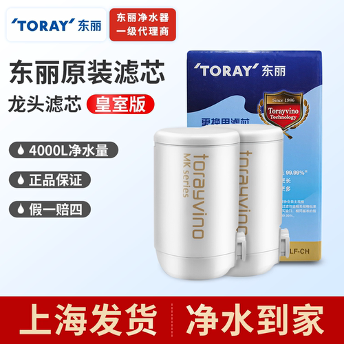 东丽比诺日本适用两支净水器