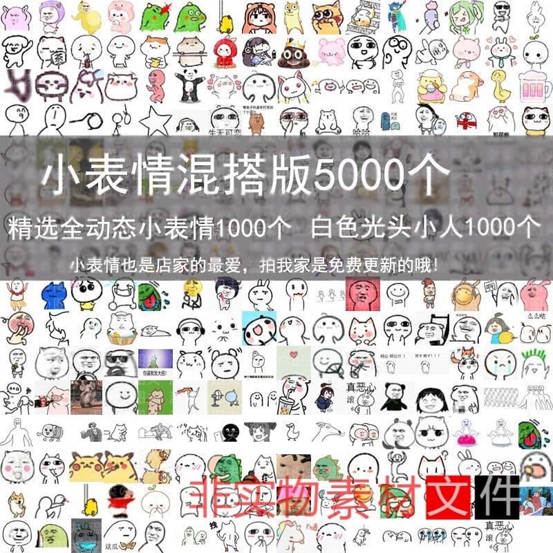 小人头汤圆酱搞笑呆呆白色小人表情包1000个