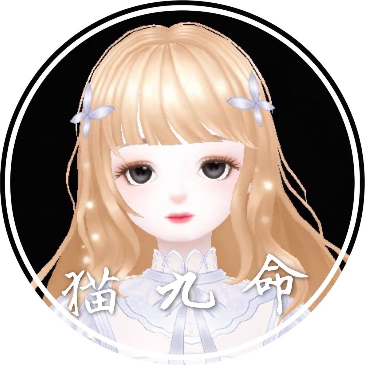 0 捏脸女 qq炫舞手游捏脸女 捏脸数据 猫九命