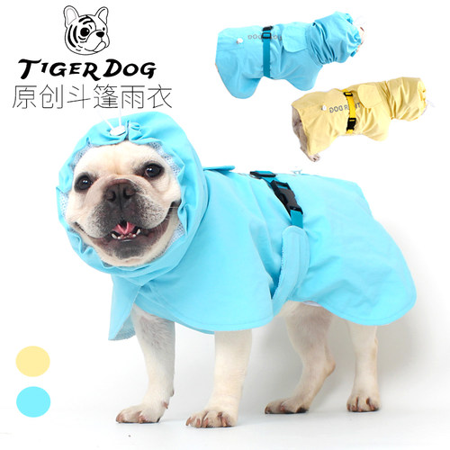 TIGERDOG宠物狗狗雨衣防水雨天衣服小型犬中型犬小狗法斗全包雨披