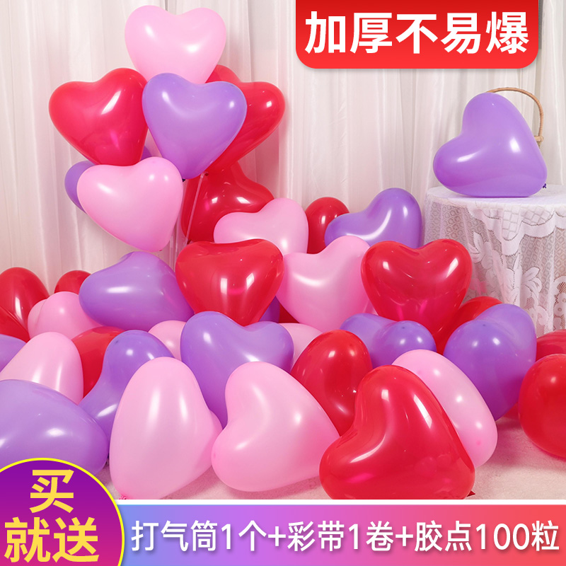 加厚爱心型气球婚庆结婚酒店布置儿童生日派对装饰求婚心形汽球-封面