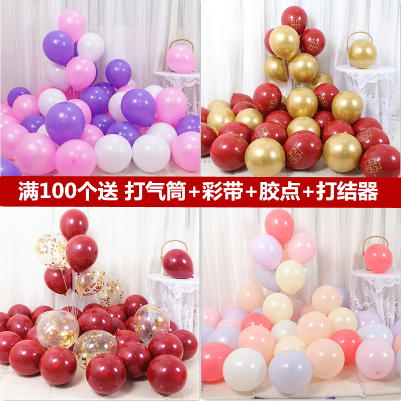 圆形加厚气球儿童生日派对装饰结婚婚房婚礼酒店开业布置场景包邮
