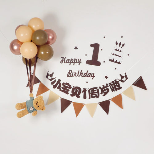 网红宝宝生日装饰场景布置一周岁