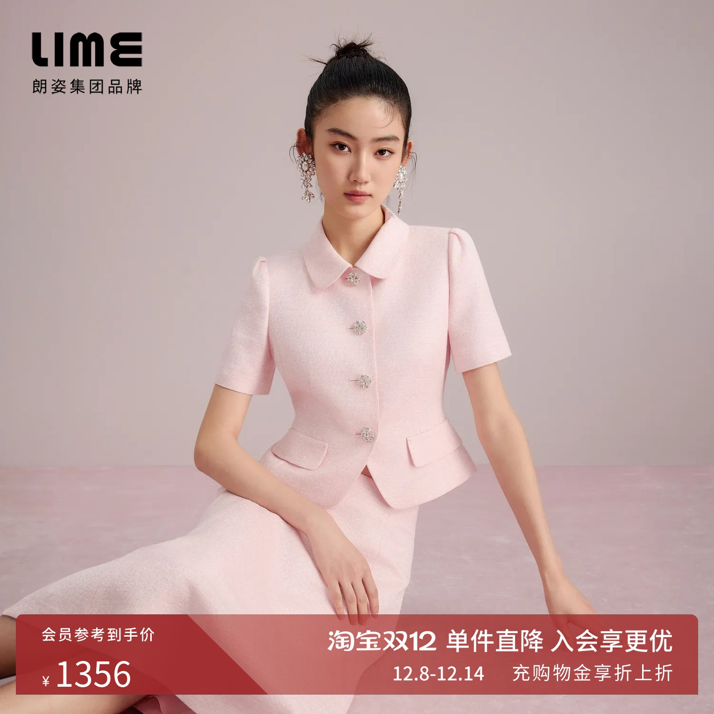 莱茵商场同款优雅小香风淡粉色套装25夏收腰短上衣高腰半身裙